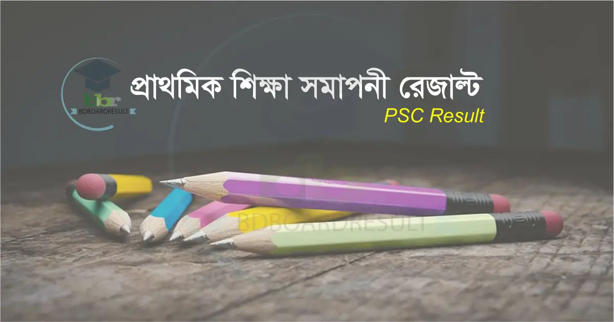 PSC Result 2020